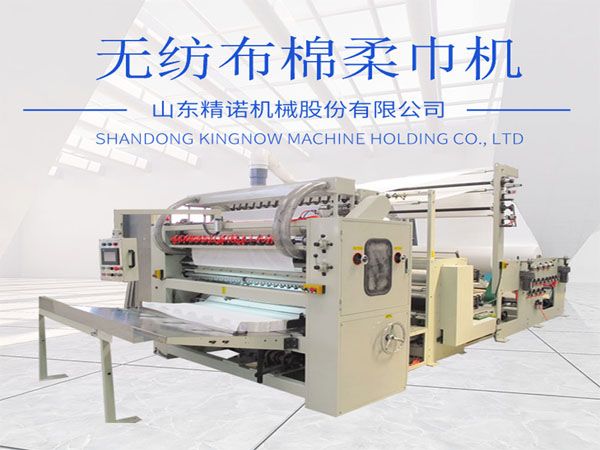 抽取式棉柔巾機(jī)